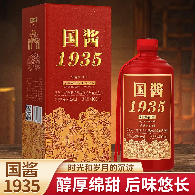 泊爵名仕酱酒盒装53度400ml装白酒53%Vol