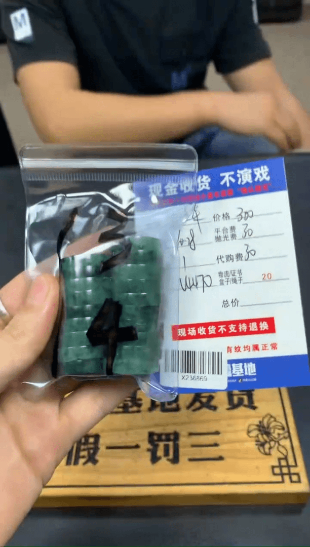 【闪购商品】定制翡翠未镶嵌多样式发405487