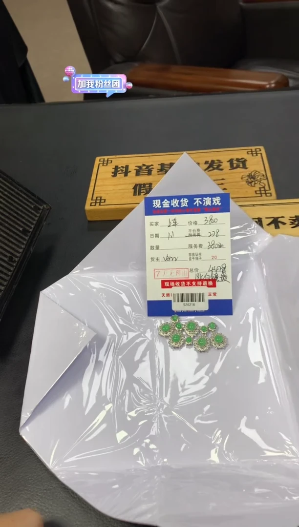 【闪购商品】定制翡翠18K金镶嵌多样式发408496
