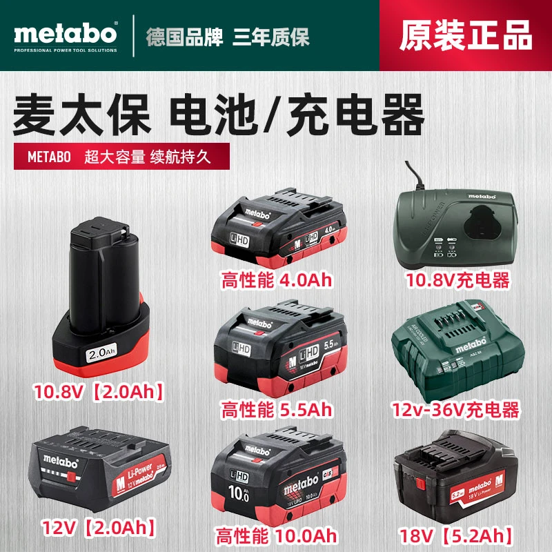metabo麦太保10.8V/14.4V/18V/36V锂电池LC40/ASC30-36快充充电器