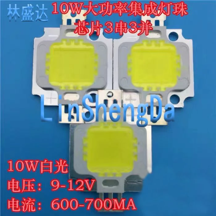 10W白光暖白光集成LED灯珠三串三并0.75W芯片9-12V大功率LED光源