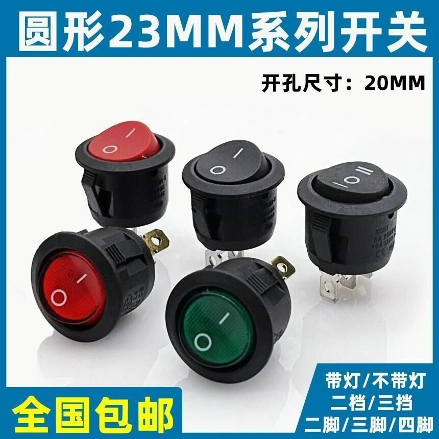 圆形船型按钮开关 3脚2档 电煮锅电炒锅煮蒸蛋器电源按键开关20MM