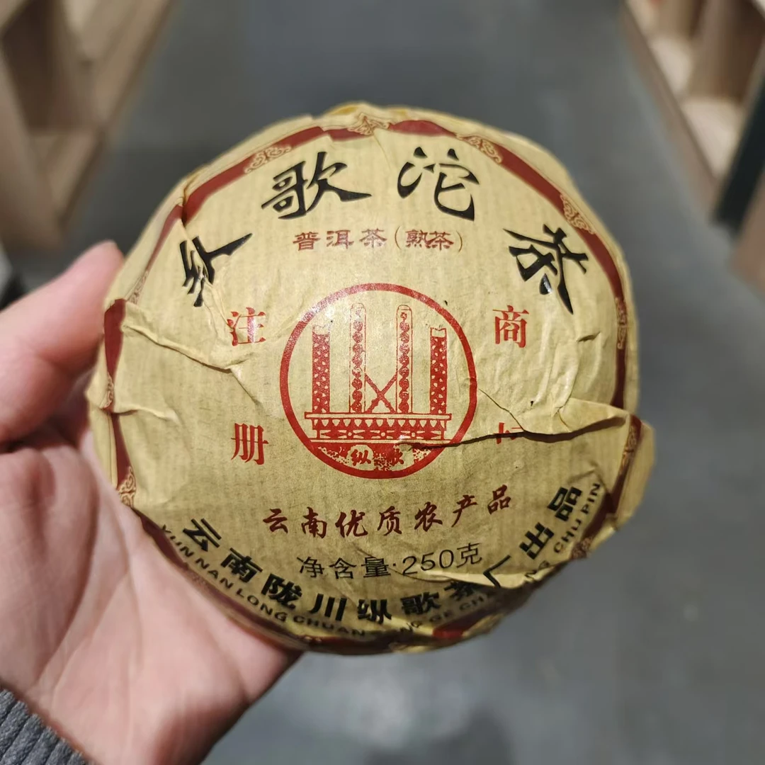 【飞哥开仓放漏】纵歌沱茶（熟茶）250g