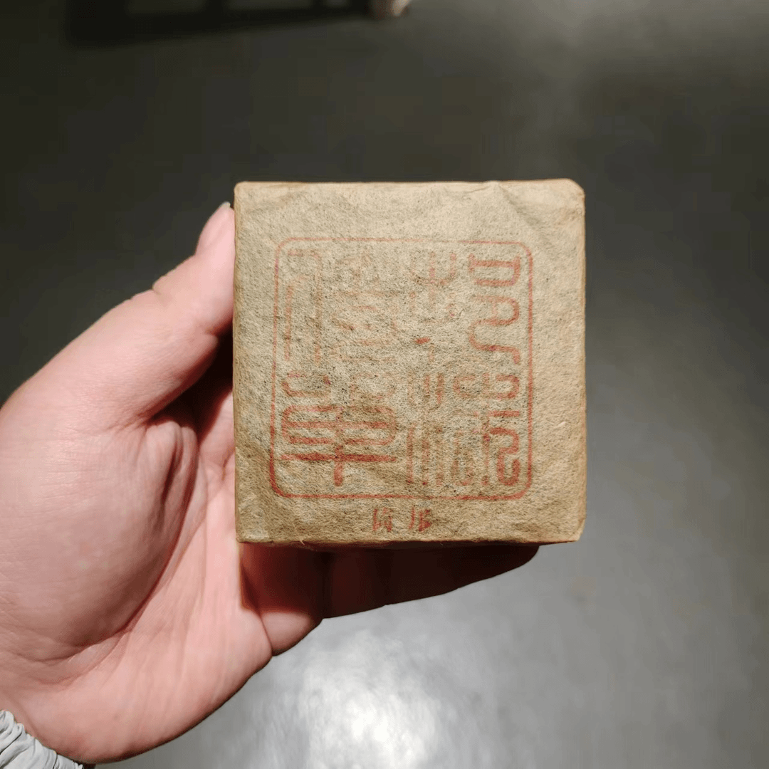 【飞哥开仓放漏】1998依邦单株方砖（熟茶）200g