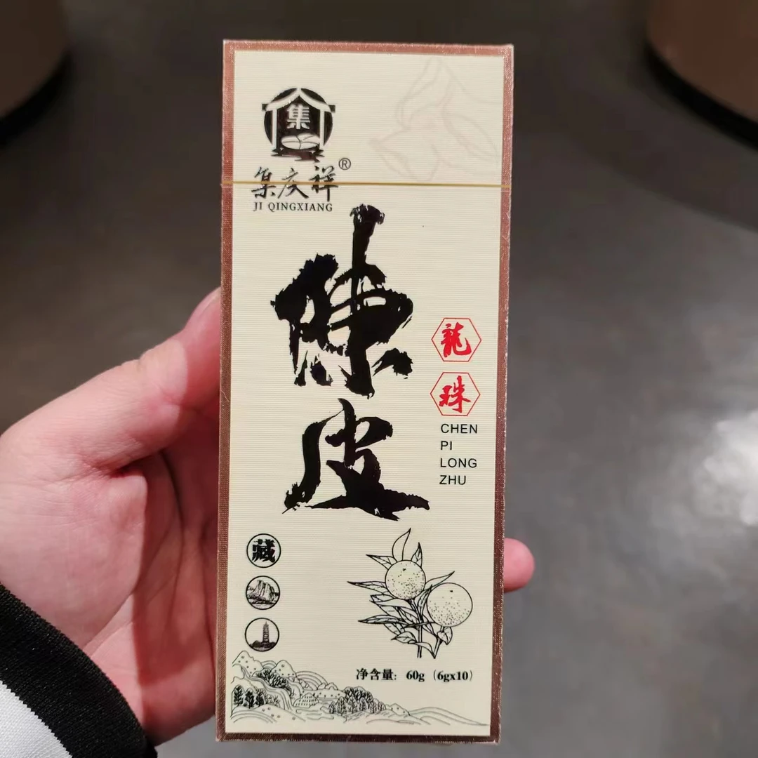 【飞哥开仓放漏】陈皮龙珠12年陈天马红皮盒装60g