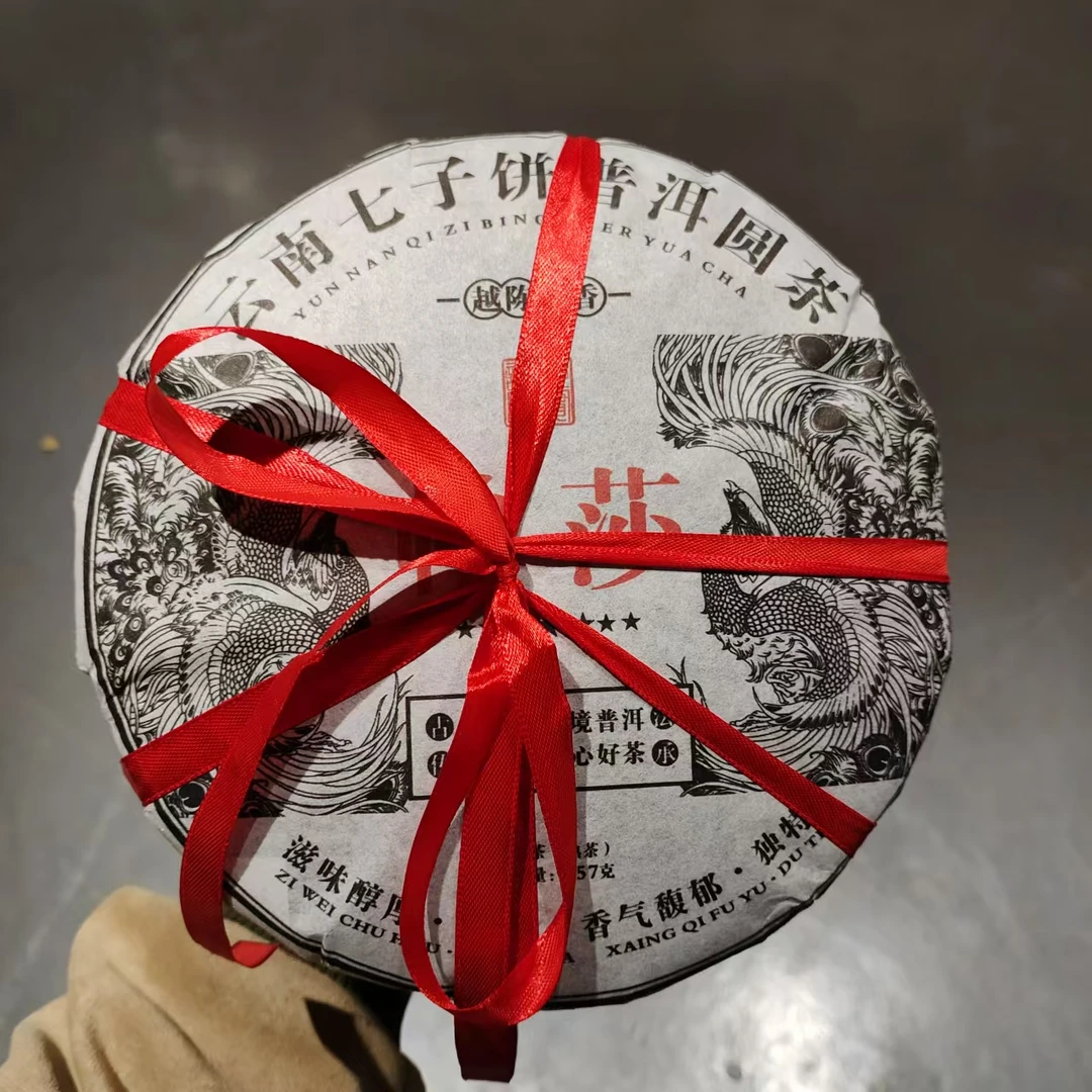 【飞哥开仓放漏】帕莎七子圆饼（熟茶）357g