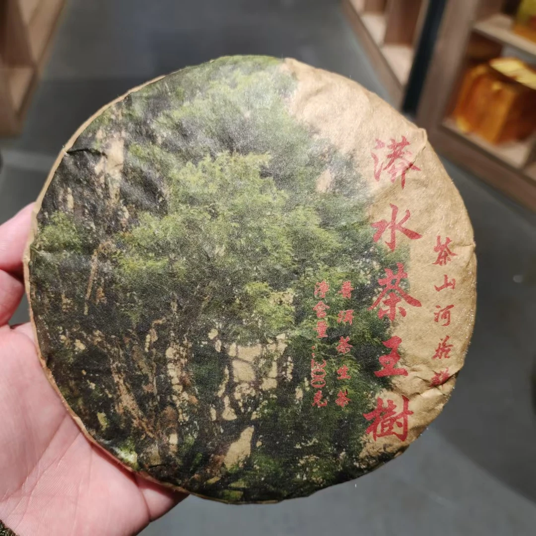 【飞哥开仓放漏】漭水茶王树饼（生茶）200g