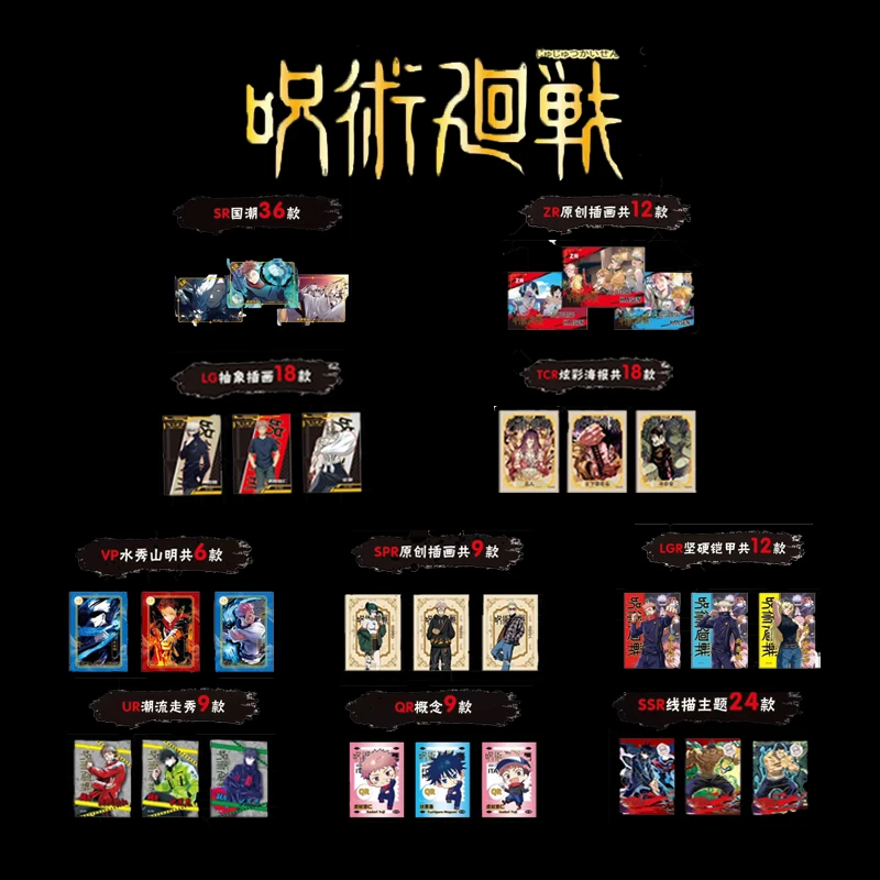 【吃吃拆包】卡创二创咒术回战收藏卡牌盲盒代拆