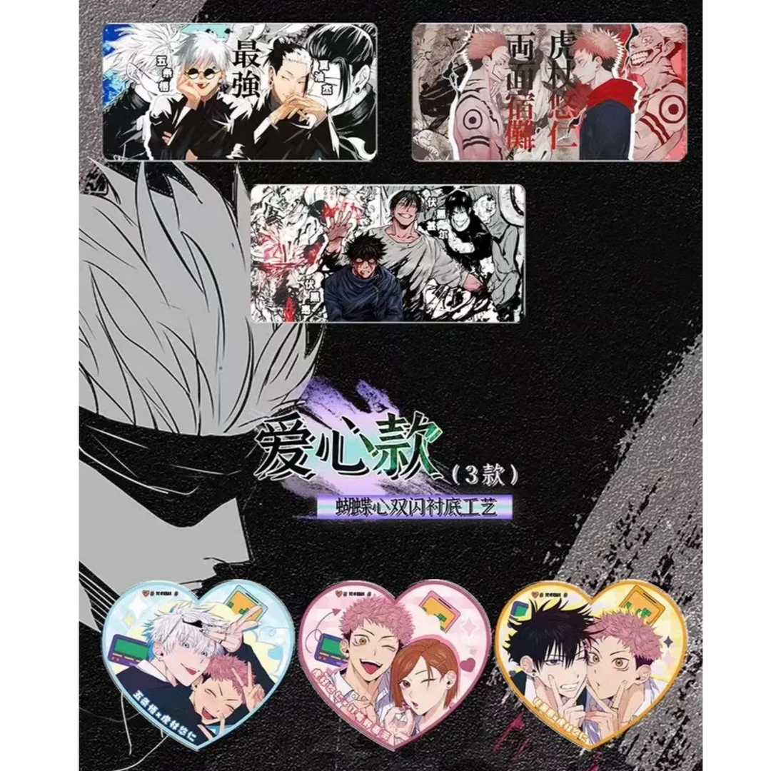 【拆包】谷谷欧 咒术回战-奇思妙想第二弹二创吧唧盲盒代拆