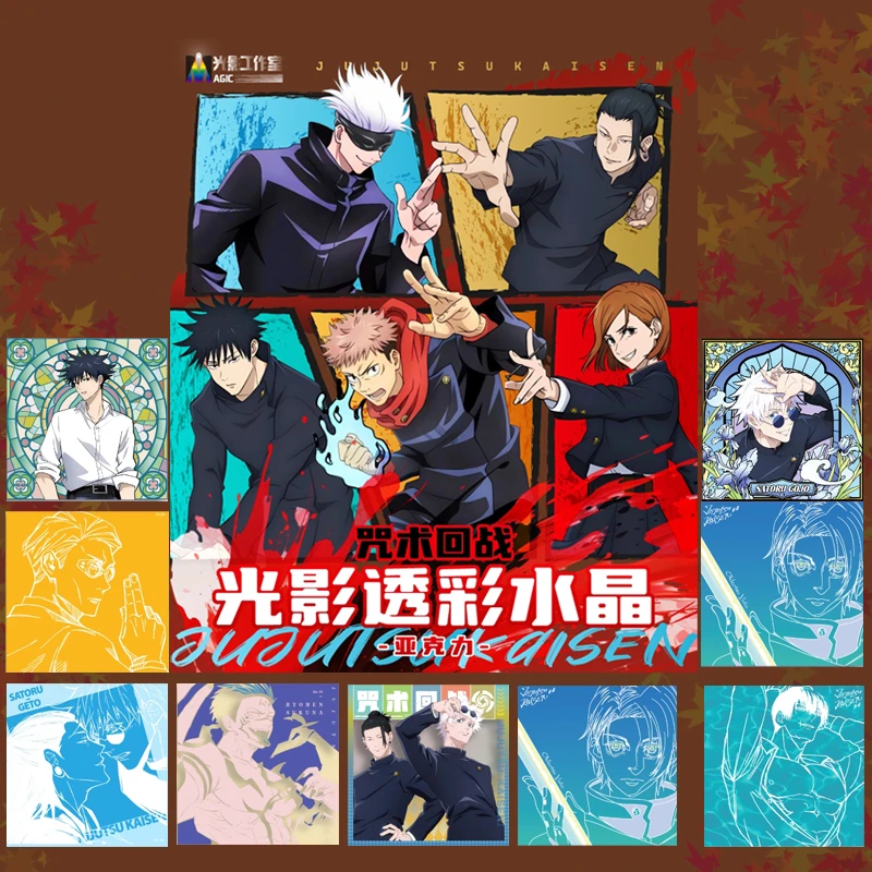 【追光而遇，沐光而行】咒术光影透彩水晶亚克力盲盒代拆