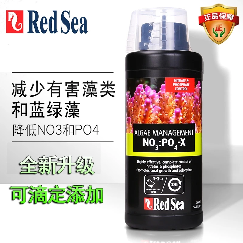 红海RedSea生物NO3:PO4-X去除剂除硝酸盐 磷酸盐安全有效多种碳源