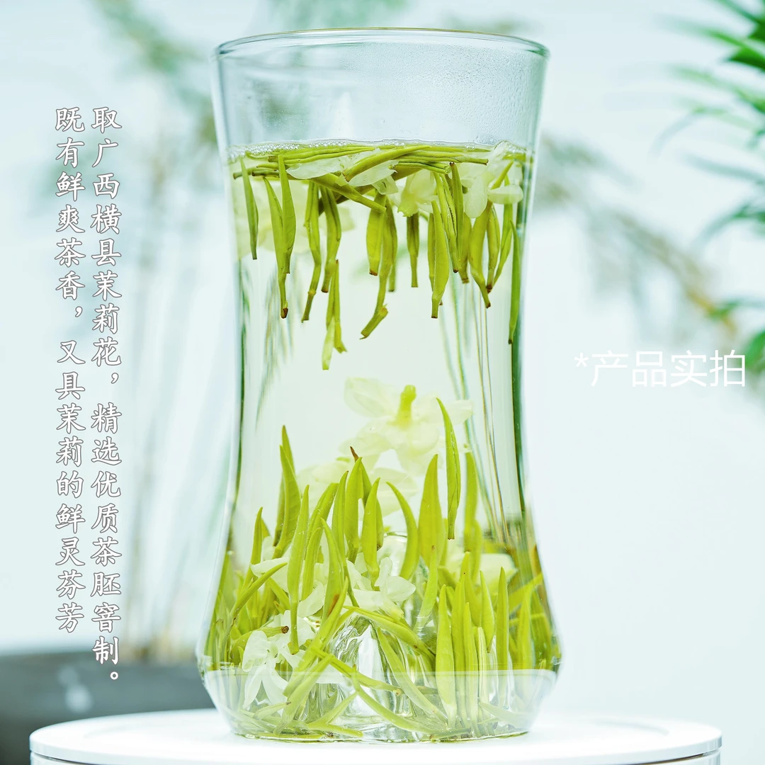 茉莉花茶茉莉银针飘雪浓香沁心白毫嫩芽8窨鲜爽耐泡回甘新茶叶