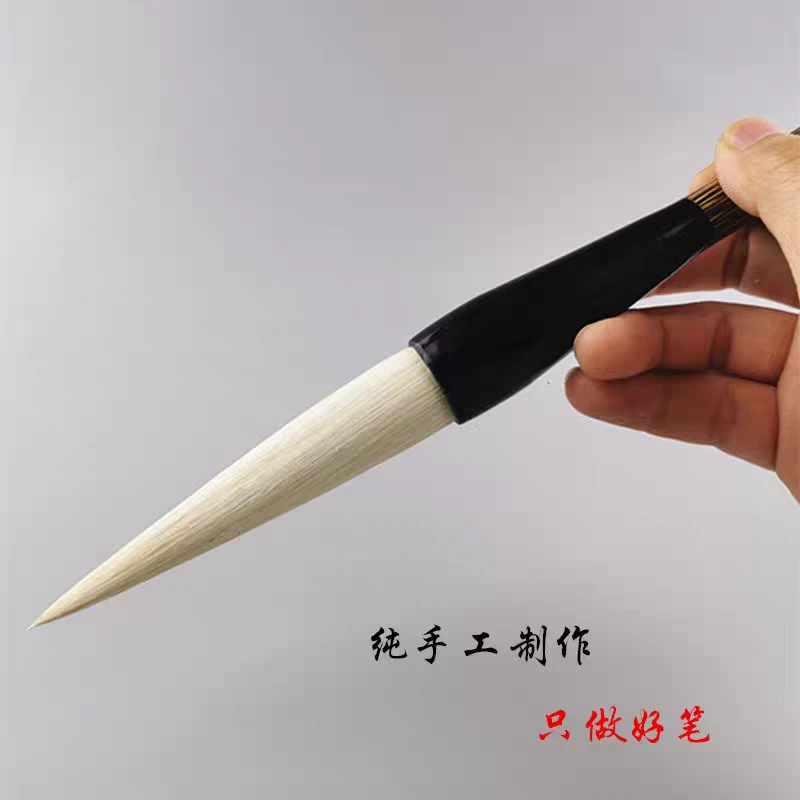 成人书法长锋羊毫毛笔大楷行书草书绘画勾线笔