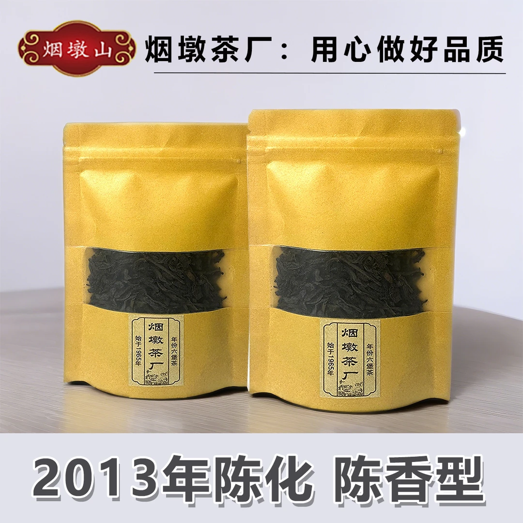 【老仓陈香】烟墩六堡茶2013年二级广西特产六堡茶散茶顺滑糯【30克】