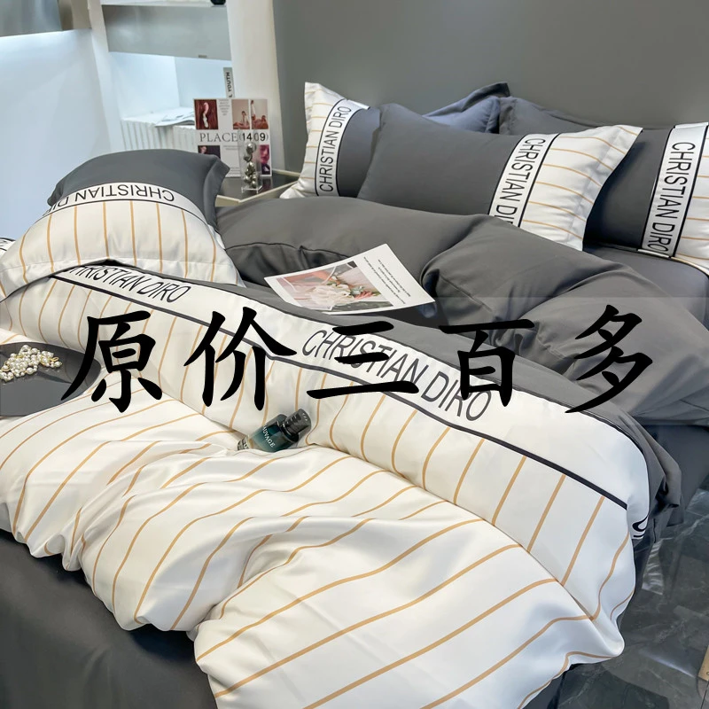 简约北欧床上四件套非纯棉全棉刺绣被罩床笠轻奢裸睡床单被套床品