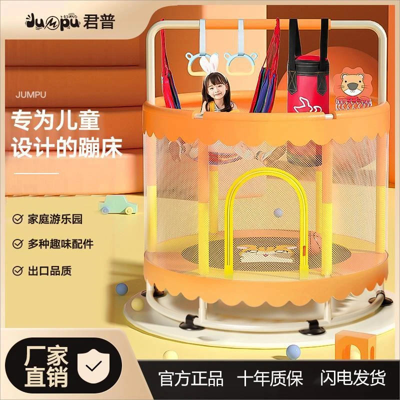 君普蹦蹦床家用儿童室内跳跳床小型家庭带护网静音蹦床加厚加粗
