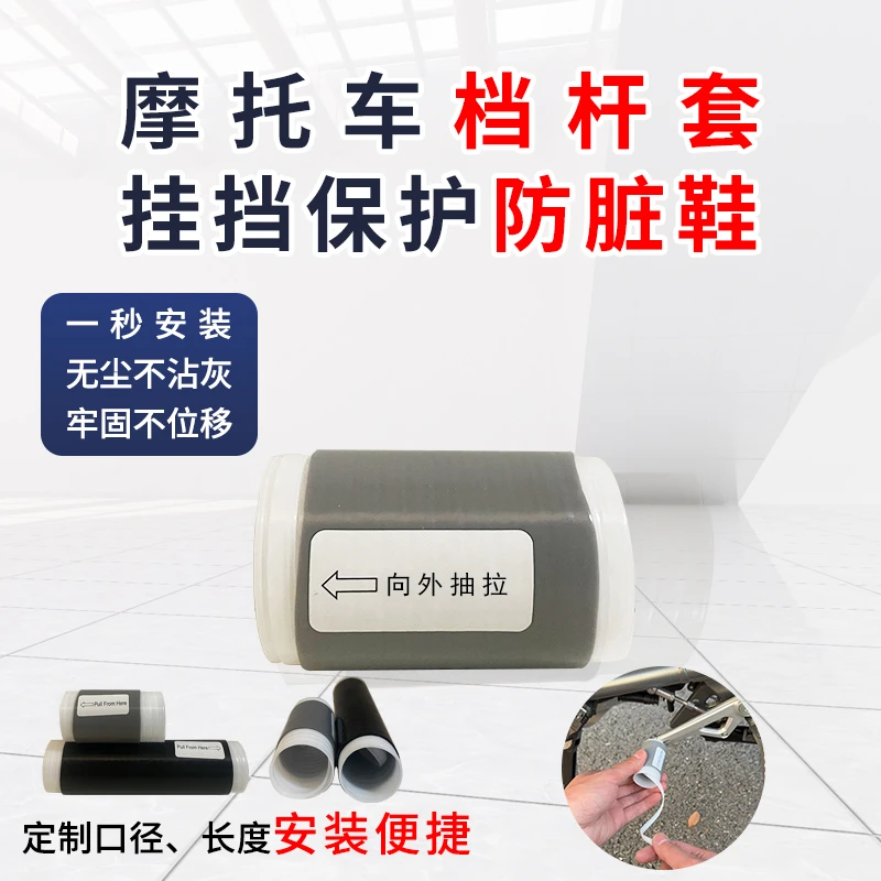 摩托车挡杆套挂挡套挂换挡防赃鞋硅胶自缩机车骑行装备保护套