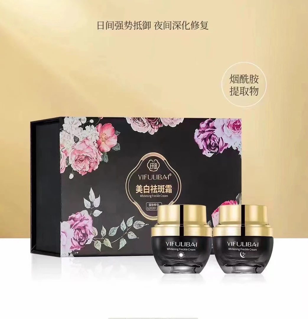 伊肤丽佰淡斑霜提亮黄粗黑皮亮肤美肤