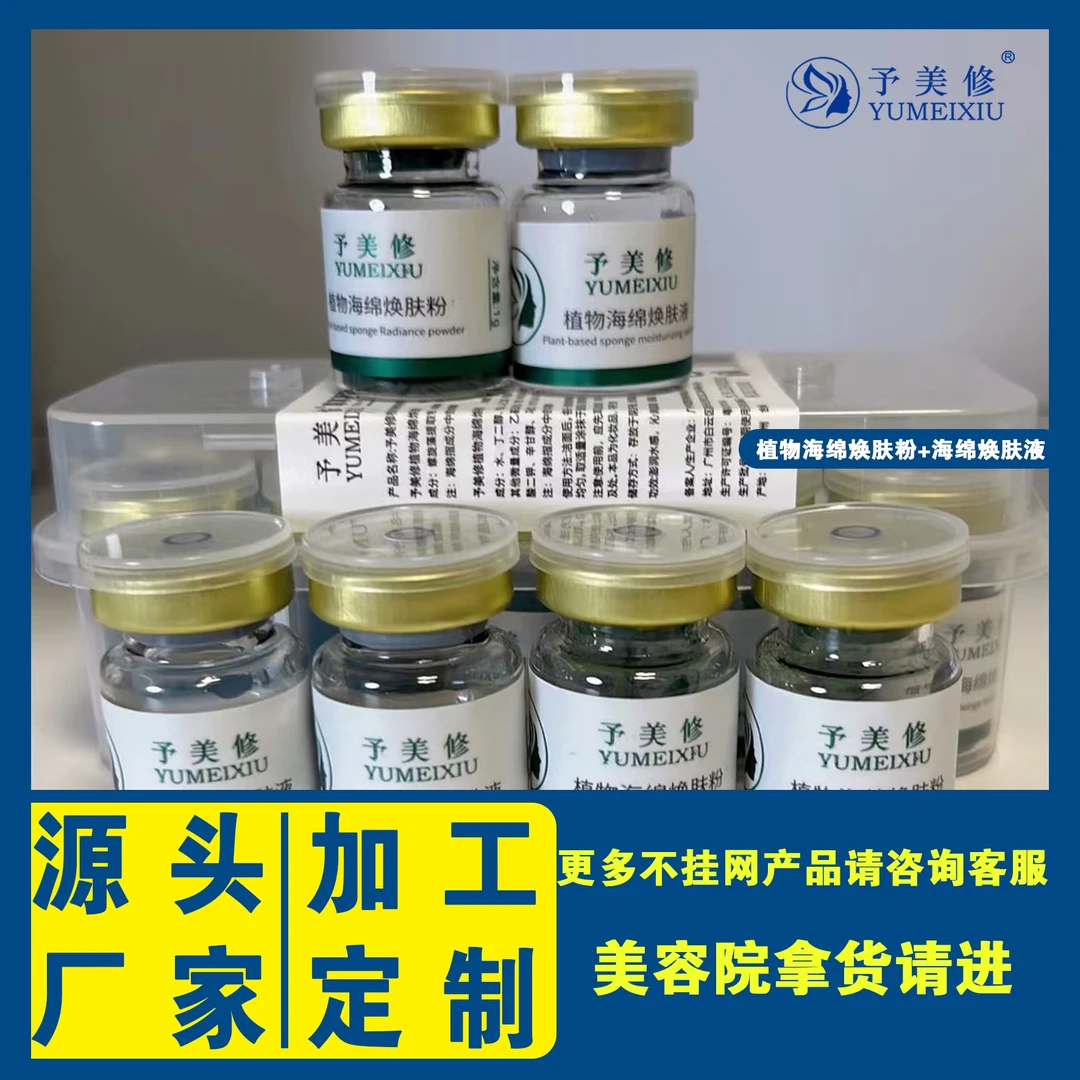 【予美修】初级版海绵微晶裸瓶刺感低，新手