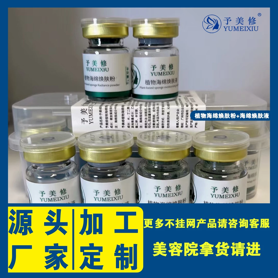 【予美修】初级版海绵微晶裸瓶刺感低，新手，新店