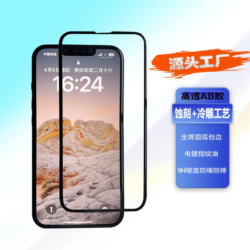 鹏德电镀钢化膜iPhone11/XS高清圆弧全覆盖手机膜防指纹磨砂通用X