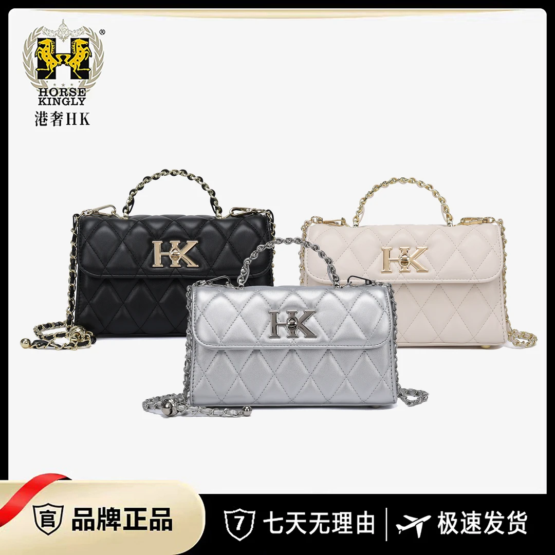 【香港HK】女士斜挎包单肩经曲菱格轻奢百搭女士包1174送礼盒