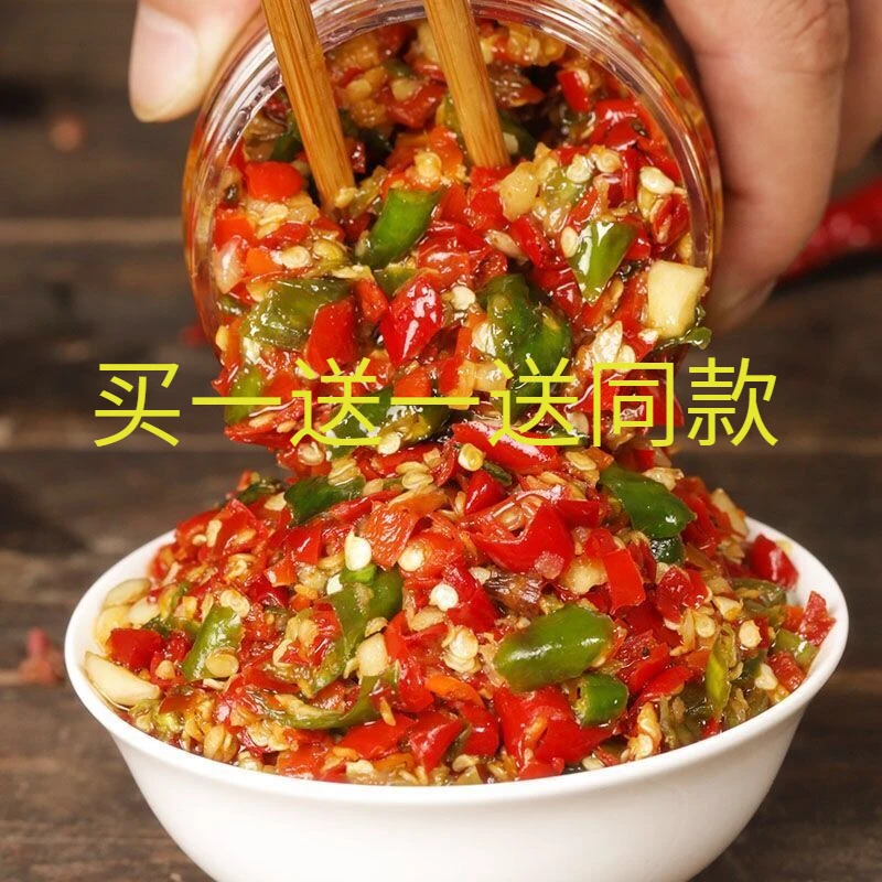 【特价优惠】剁辣椒辣椒酱香辣下饭菜湖南特产青红双色开胃小米椒