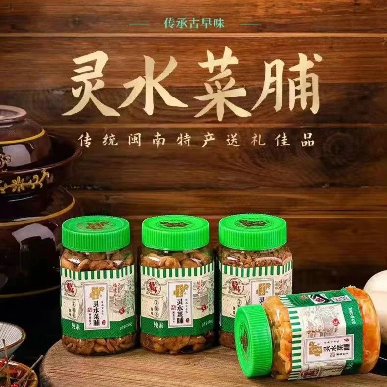 【闽南特产】灵水古早味菜圃