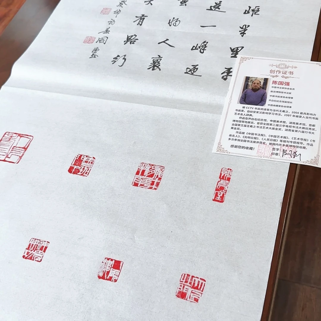 【闪购商品】书法陈