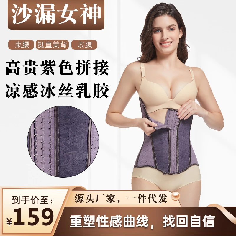 紫色美背乳胶冰丝高贵网纱加强塑身运动收腰薄透气运动带收腰夏季