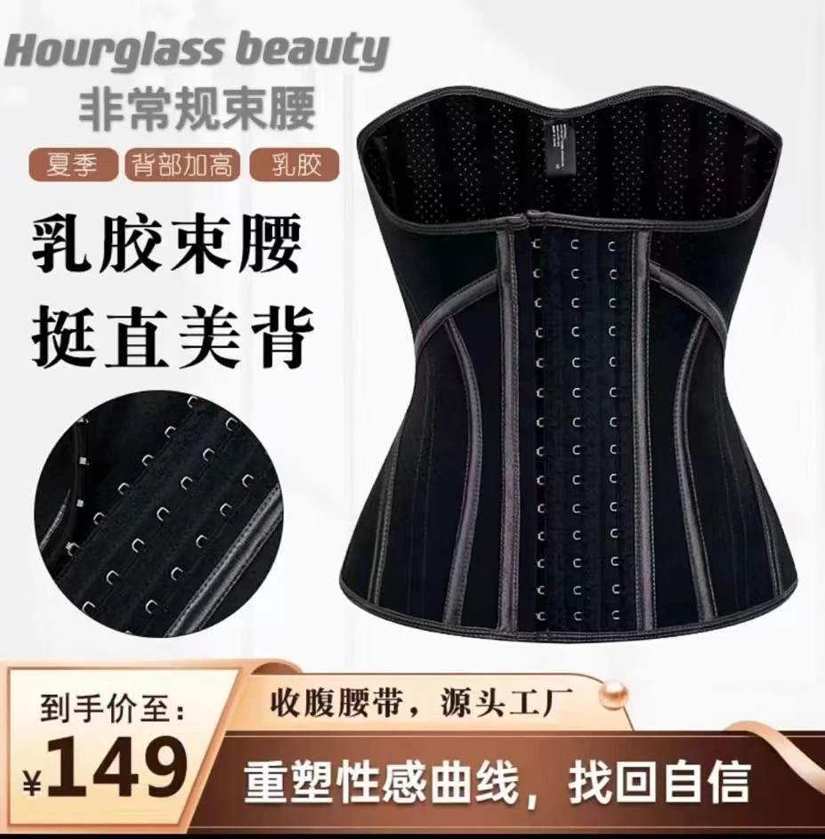 收腰加高紧身透气乳胶女紧身束腰带运动健身腰封产后矫正束身腰带