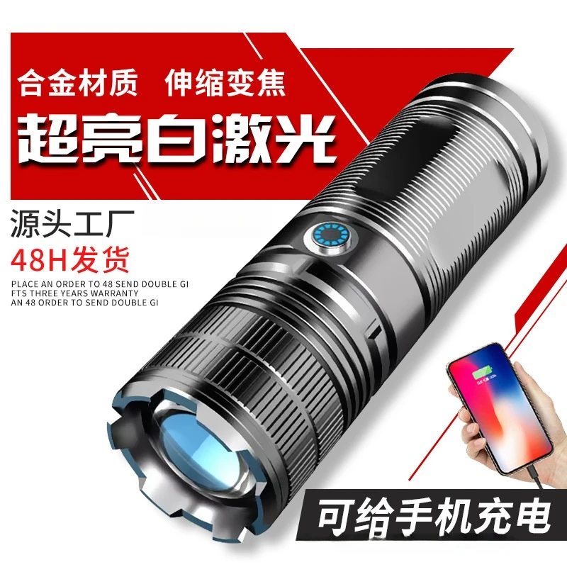 白激光强光可充电手电筒远射户外便携氙气手电超长续航小钢炮露营