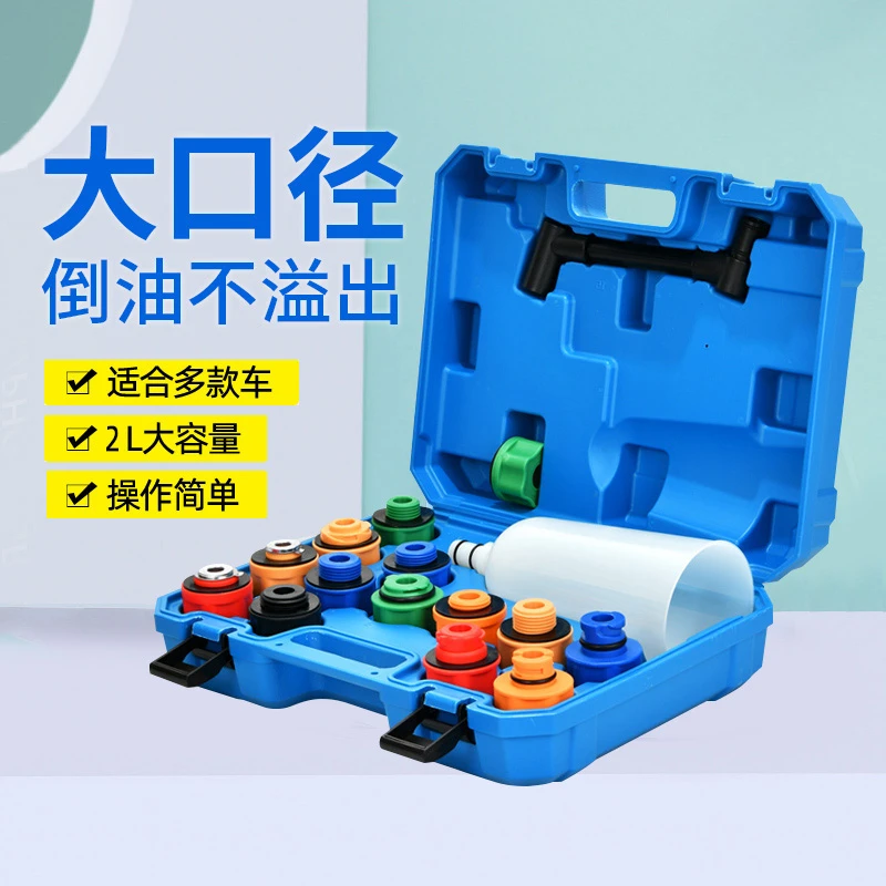 汽车机油加注漏斗小型汽车专用机油加注器多功能加机油神器