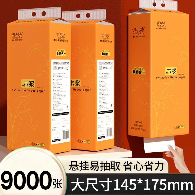 【抖音支付一分购】面巾原生木浆底部抽纸巾提挂壁挂抽取式擦手纸