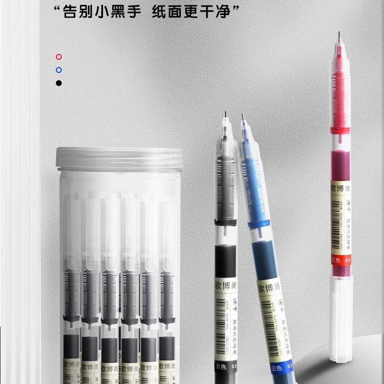 高颜值直液式速干走珠笔 针管式0.5m中性笔 黑色学生签字专用笔