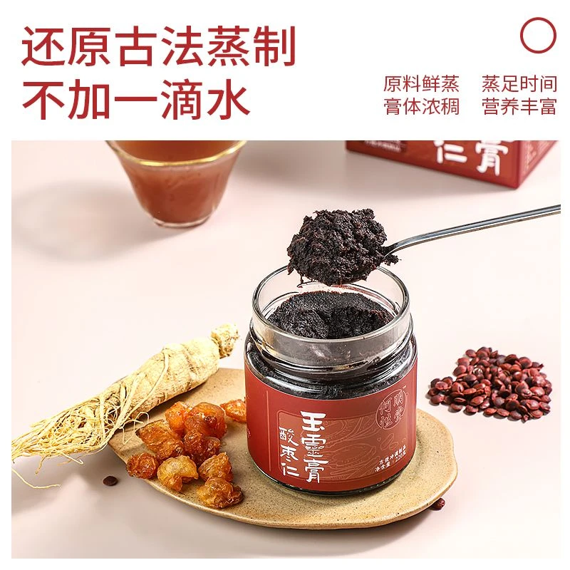 何明性堂 古法蒸制酸枣仁玉灵膏220克正品官方店营养珍品