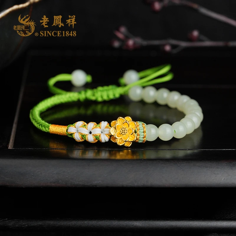 老鳯祥和田玉 5D立体莲花手链 S04331