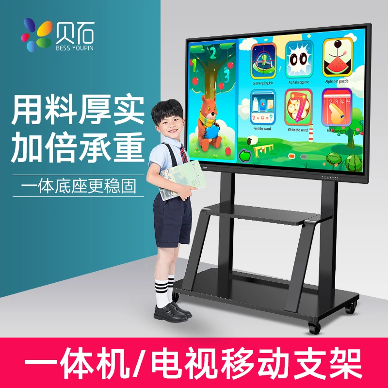 电视机落地支架挂架可移动适用大部分55/65/75英寸带轮推车