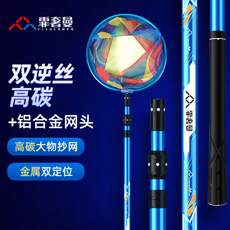 碳素抄网超轻超硬抄网竿套装大物伸缩抄网杆钓鱼碳素杆子全套