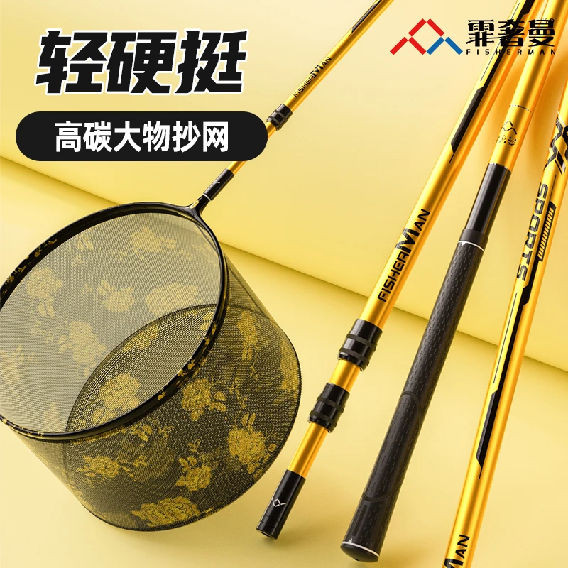 捞鱼网抄网全套抄网碳素杆超轻超硬新款钓鱼伸缩便携捞网渔网兜