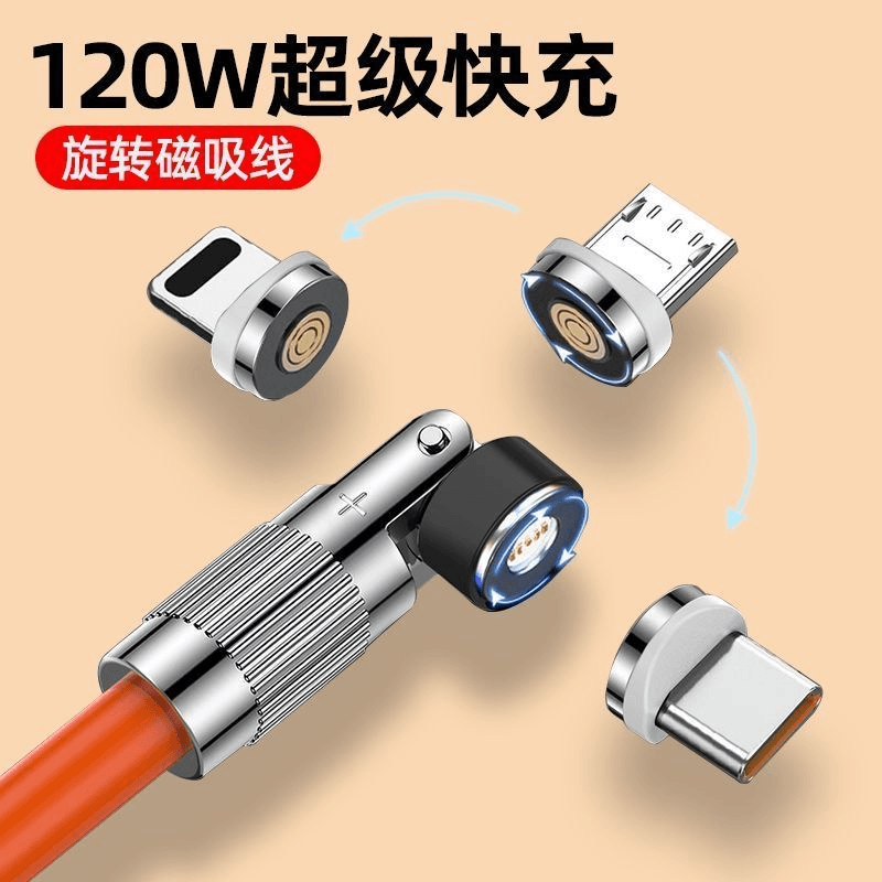540度旋转磁吸三合一快充强磁充电线适用苹果华为安卓type-线加粗