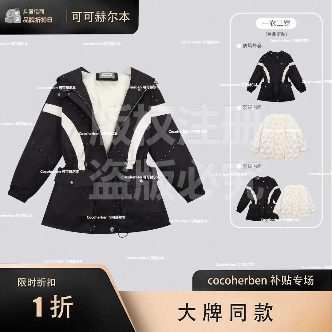 【迪迪补贴】冬季美拉德色系时尚港风、复古新款羽绒服LY2609