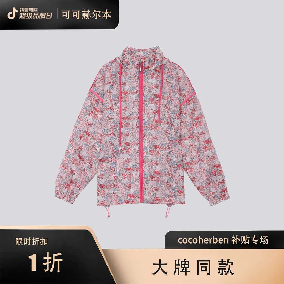 Coco Herben轻奢定制冰丝、速干、透气防晒外套春款休闲LY1289