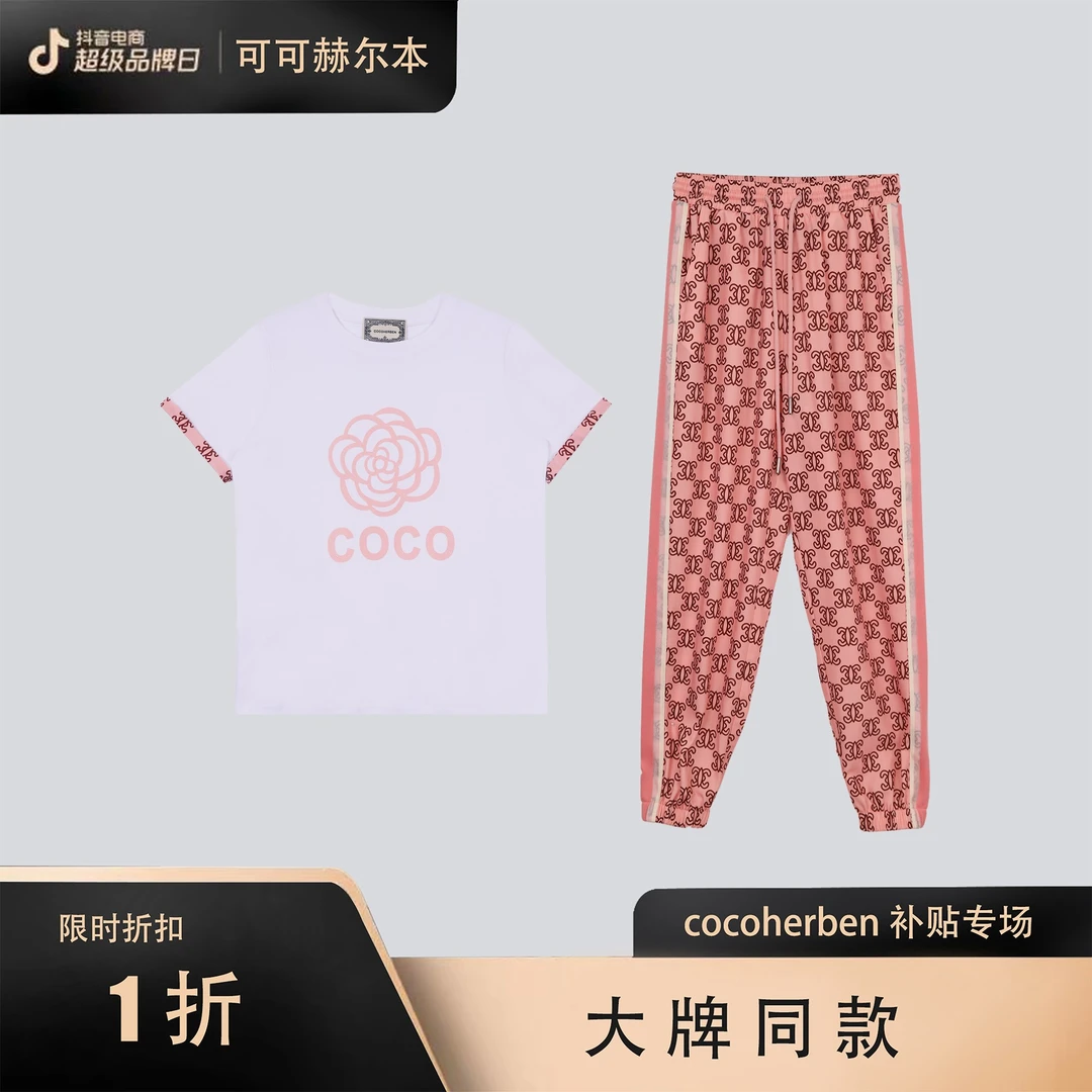 Coco Herben·高级定制套装-微胖、减龄、时尚年轻版LY968