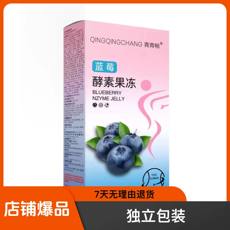 【迪丽专属，新疆包邮】蓝莓果蔬原浆果冻105克/盒（15克*7条）果味型