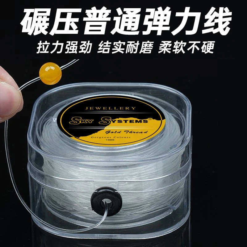 进口水晶绳佛珠弹力线串珠绳文玩线绳手链绳项链线手串绳玉线文玩