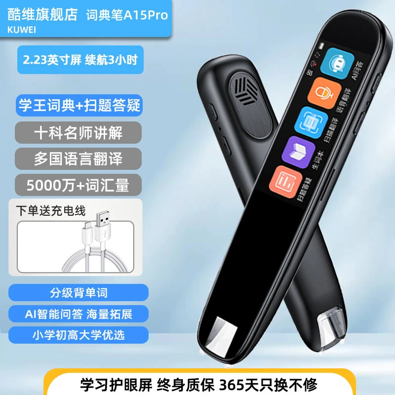 学习点读笔中英文互译初高中学霸全科扫描学习点读笔神器英语翻译