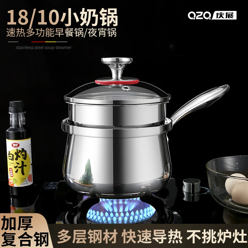 18-10无涂层不锈钢超厚蒸锅煎煮一体小奶锅带蒸笼小蒸锅宝宝辅食