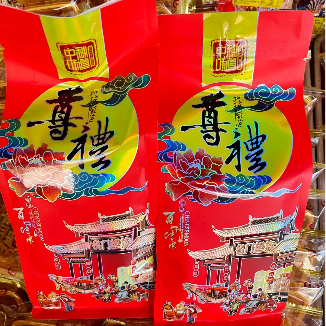 白莲蓉月饼4个独立包装广式传承伍仁味道中秋净含量即食传承