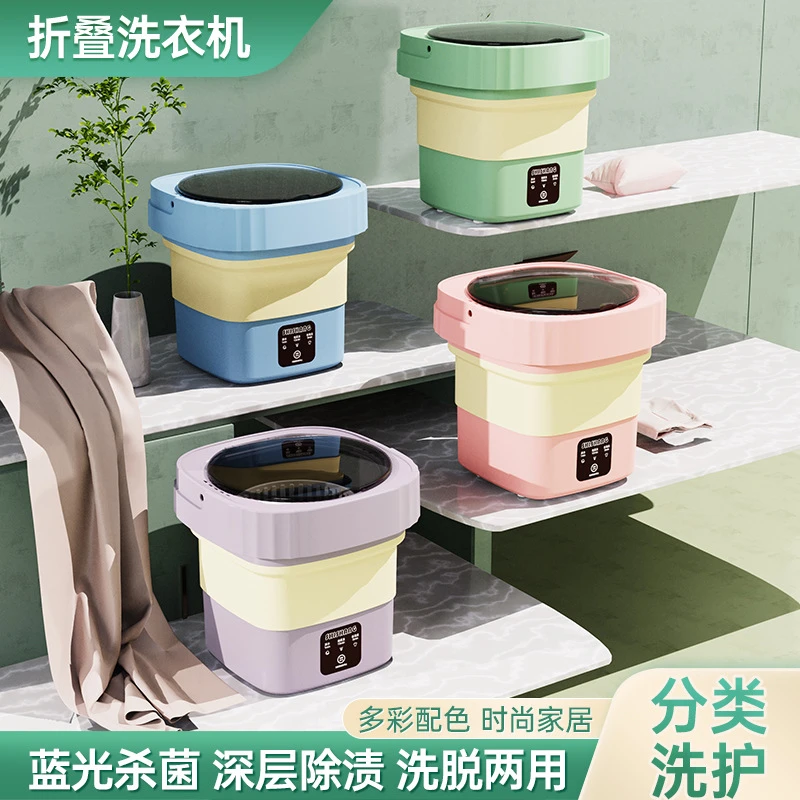 折叠洗衣机便携家用宿舍小型迷你洗脱一体内衣裤袜子清洗神器好物